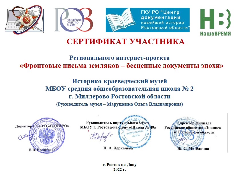 фронтовые письма.