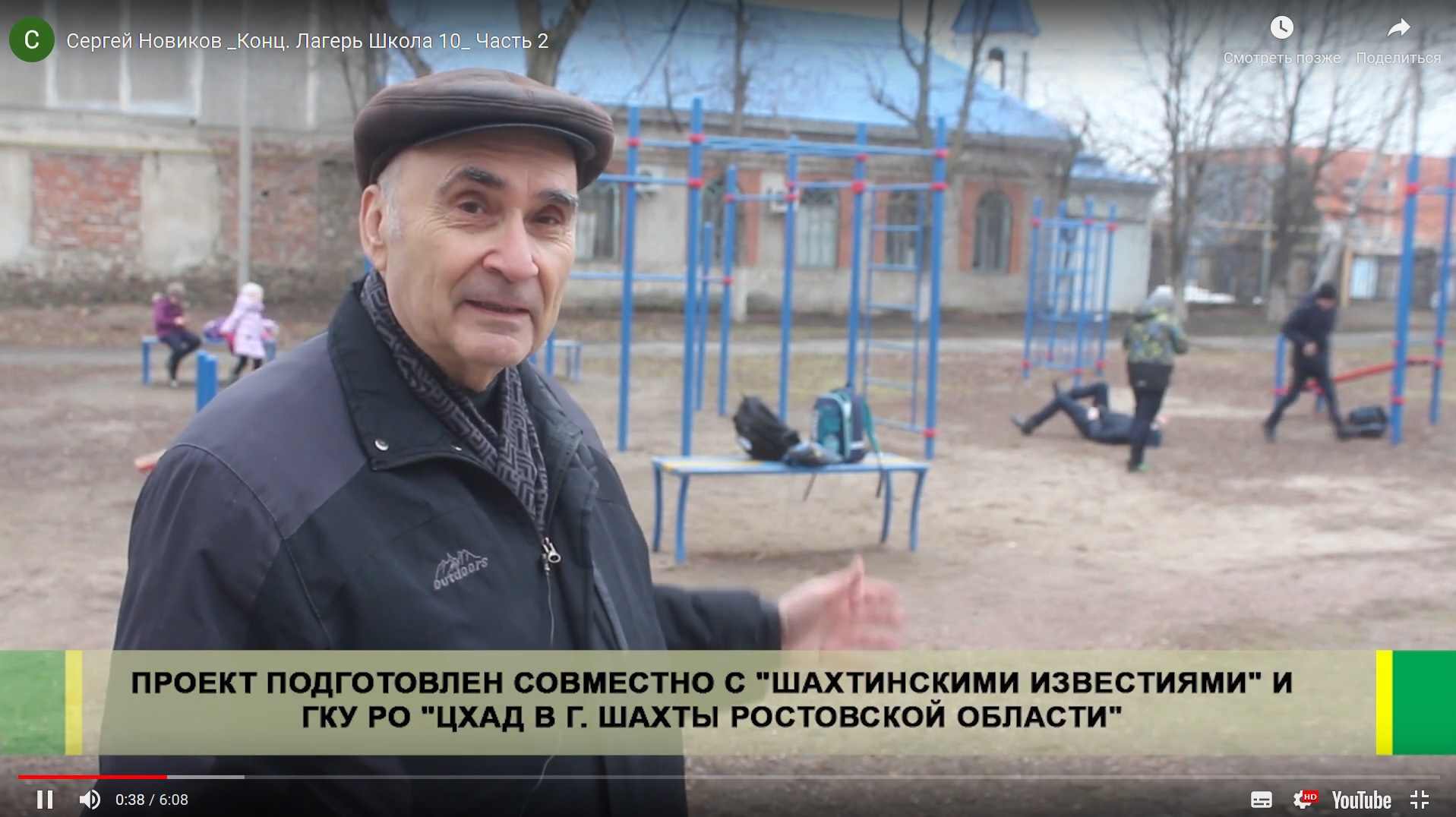 Цхад г шахты. Цхад г шахты. Шахты ростовская область 40 школа. Гбпоу ро шахтинское профессиональное училище 36. Цхад шахты.