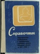 АТД_1937-1970